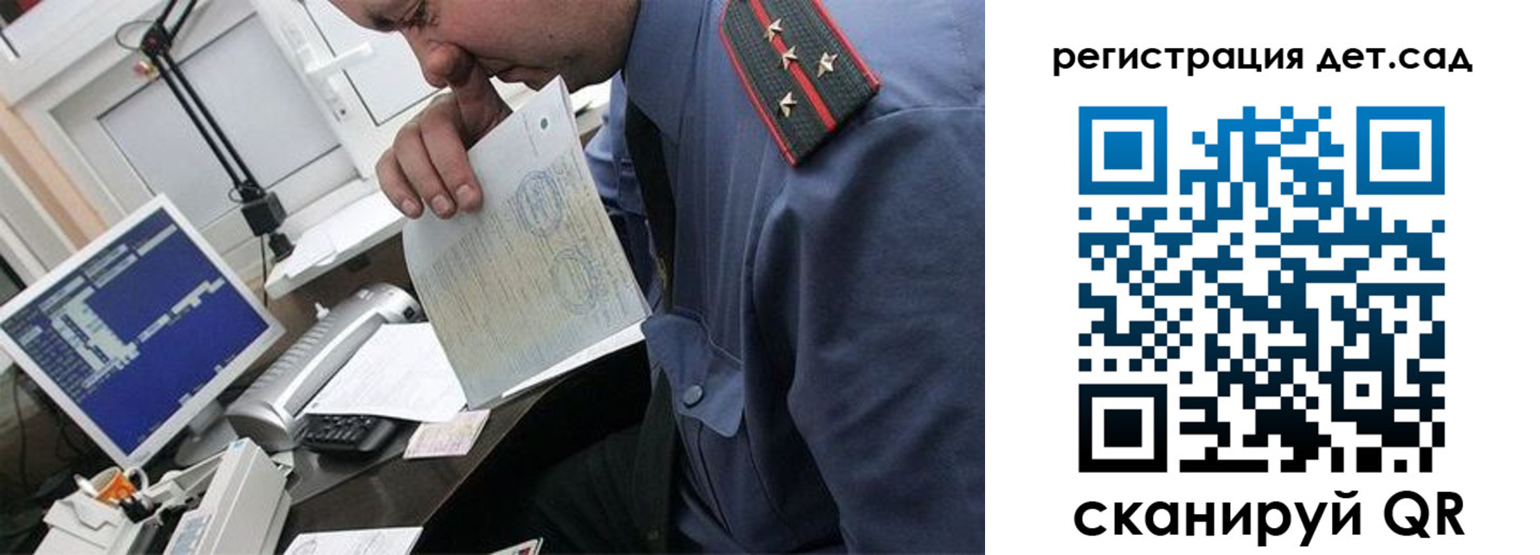 регистрация для школы в Архангельске