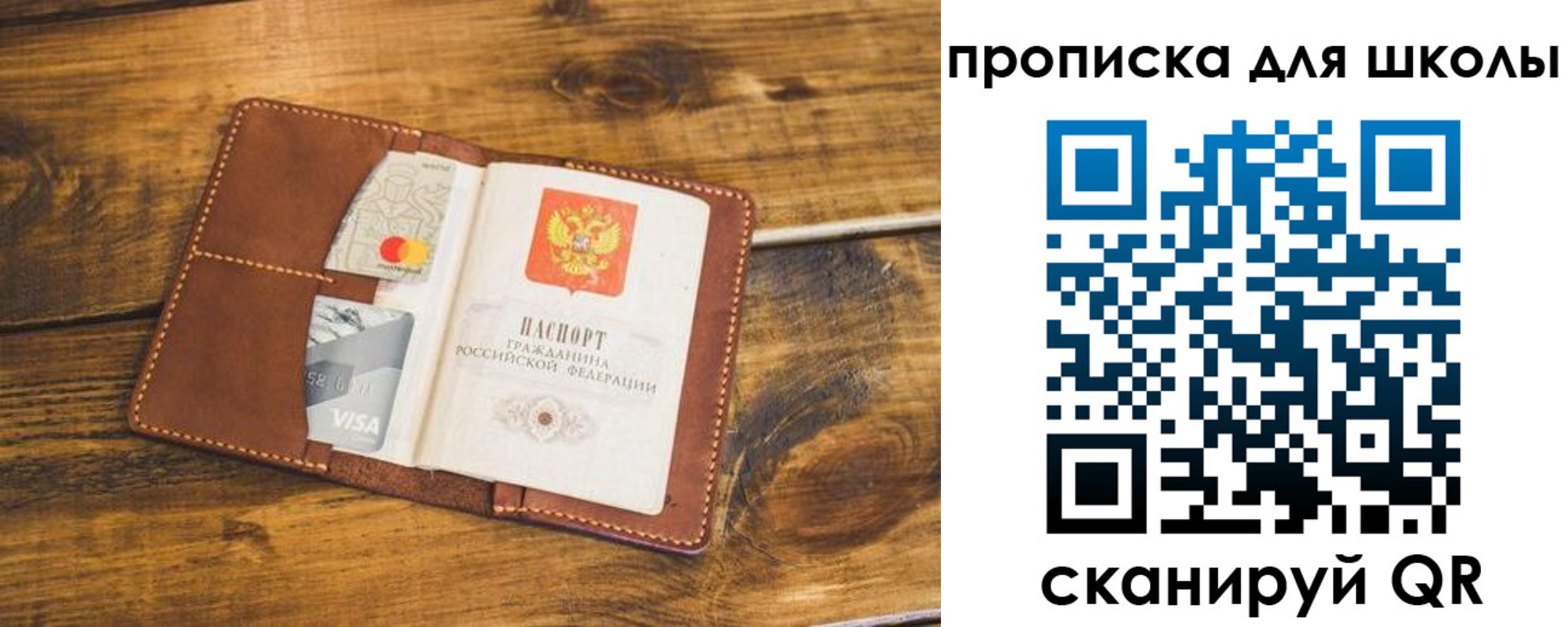 прописка для работы в Архангельске