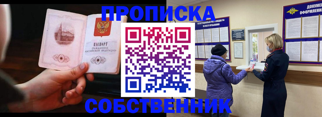регистрация для школы в Архангельске