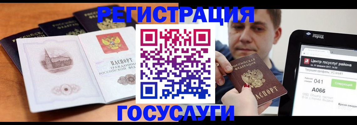 временная регистрация в Архангельске