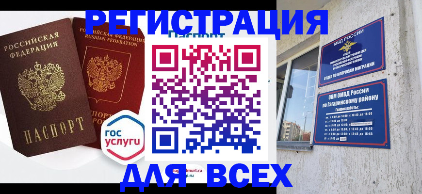 регистрация для дет. сада в Архангельске