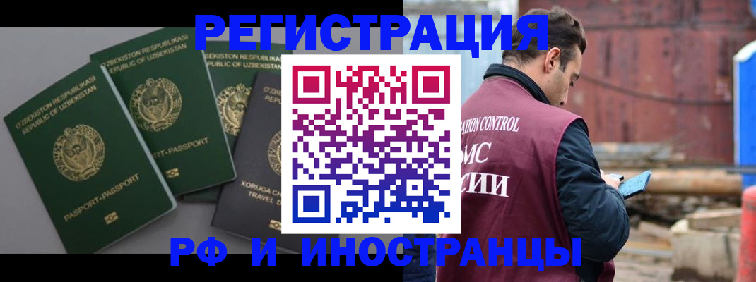 прописка для школы в Архангельске