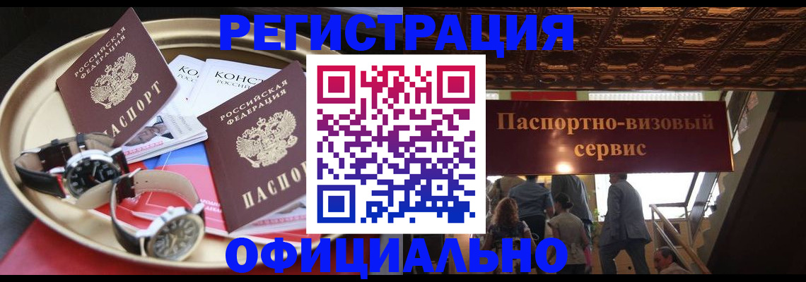 временная регистрация адрес в Архангельске